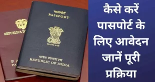 how to apply passport